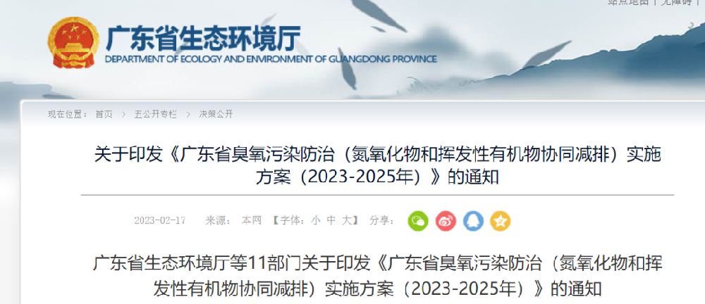 廣東省2025年完成10000余項固定源VOCs減排項目